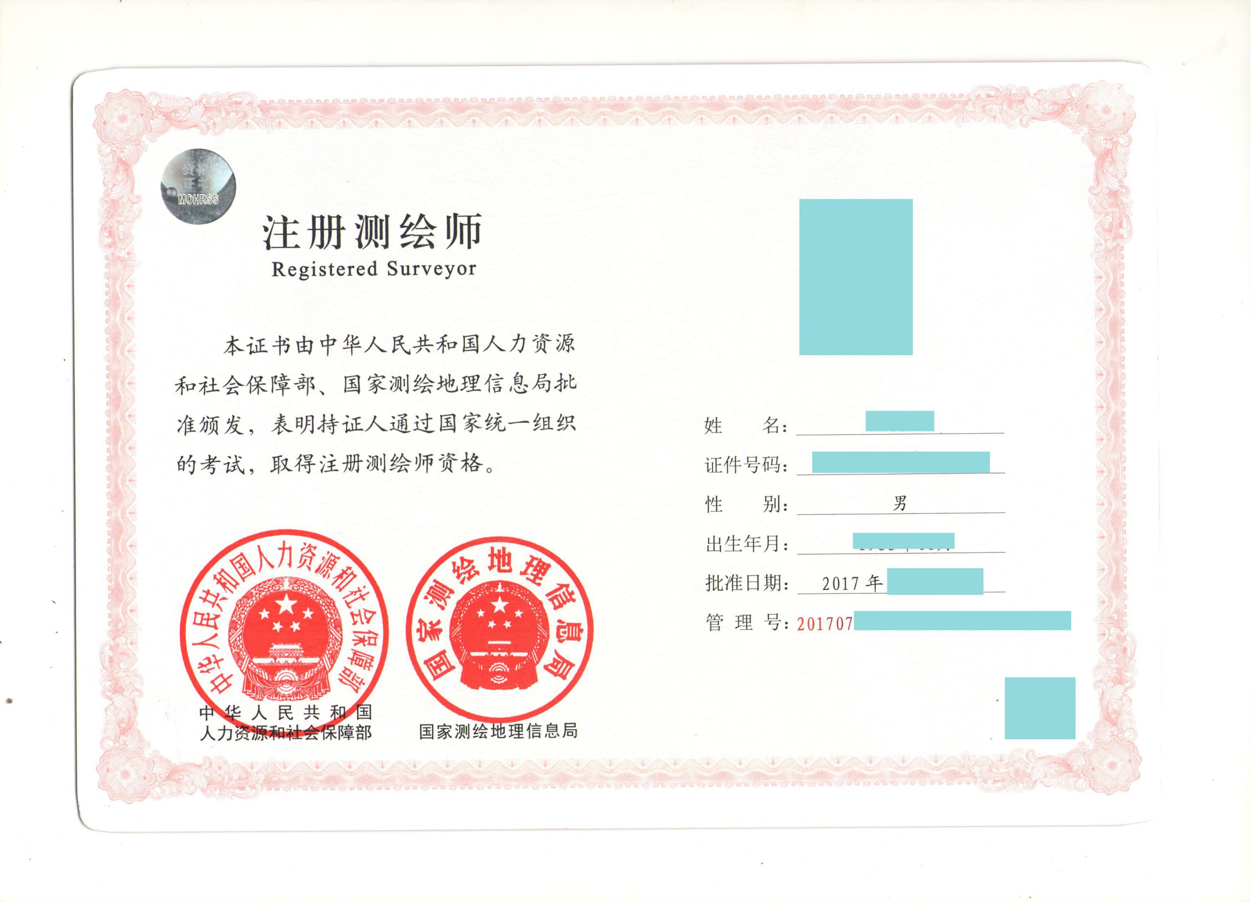 自然资源部鼓励“多测合一”实行注册测绘师签字制度