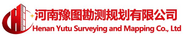 河南豫图勘测规划有限公司